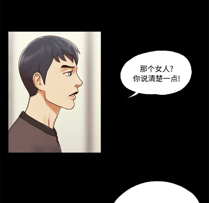 《三人行？》漫画 第22话