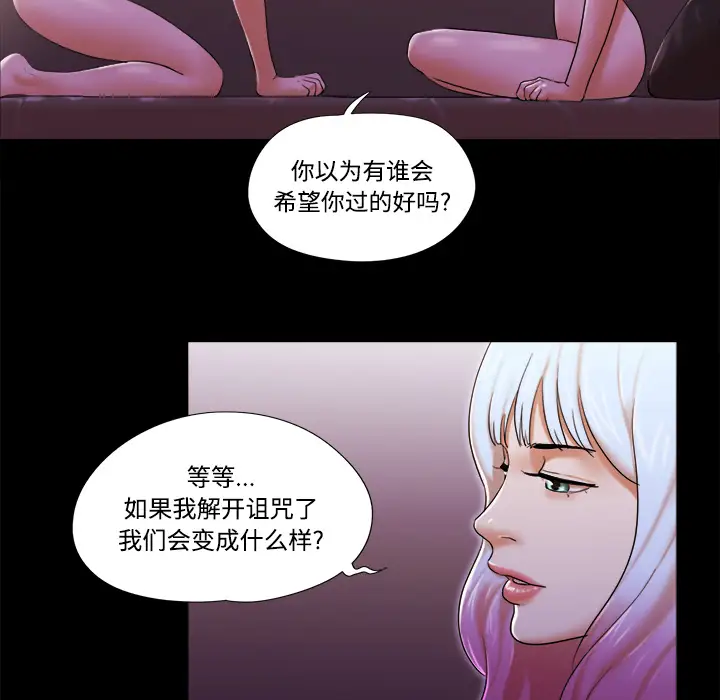 《三人行？》漫画 第22话