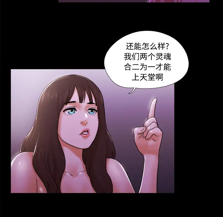 《三人行？》漫画 第22话