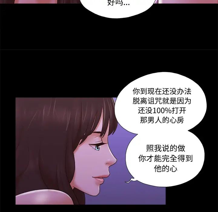 《三人行？》漫画 第22话