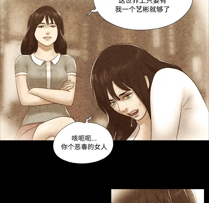 《三人行？》漫画 第22话