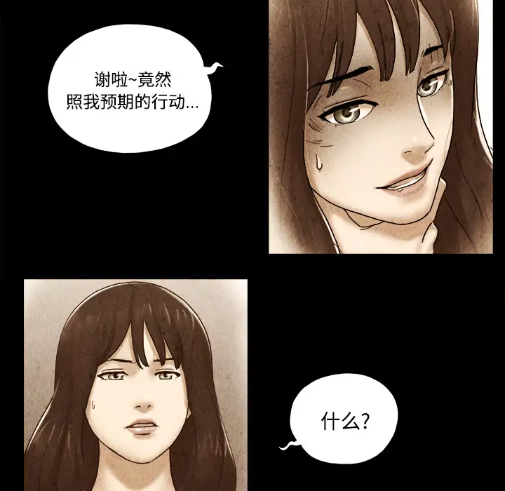 《三人行？》漫画 第22话