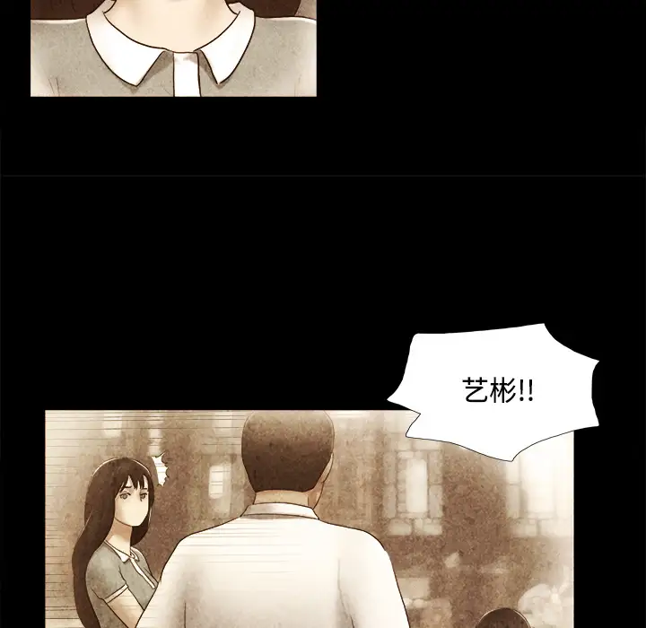 《三人行？》漫画 第22话