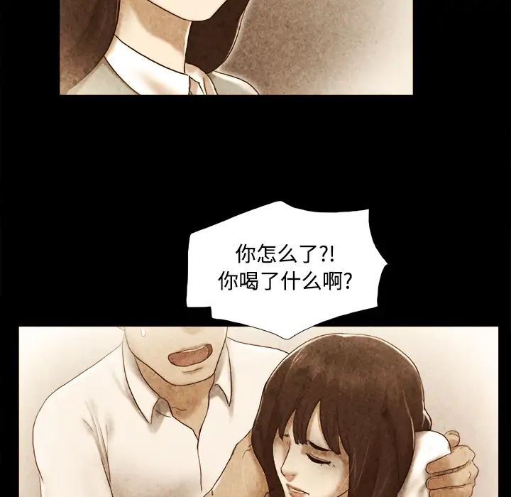 《三人行？》漫画 第22话