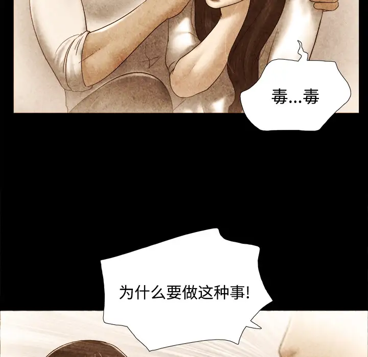 《三人行？》漫画 第22话