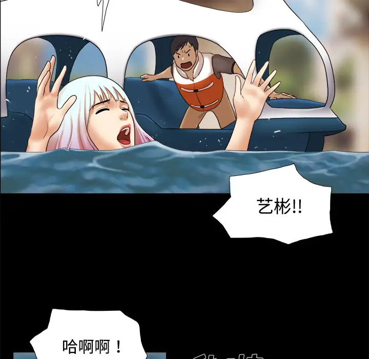 《三人行？》漫画 第22话
