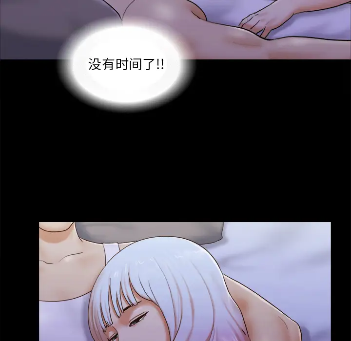 《三人行？》漫画 第23话