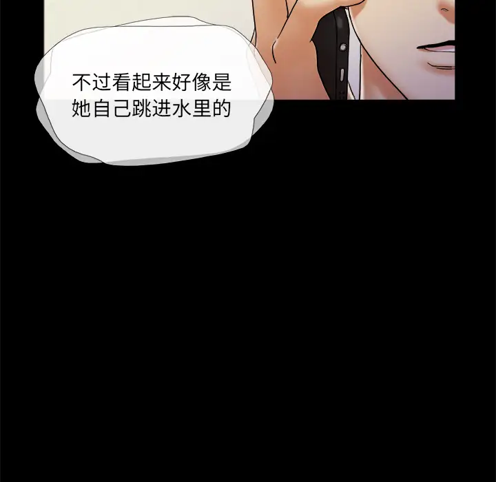 《三人行？》漫画 第23话