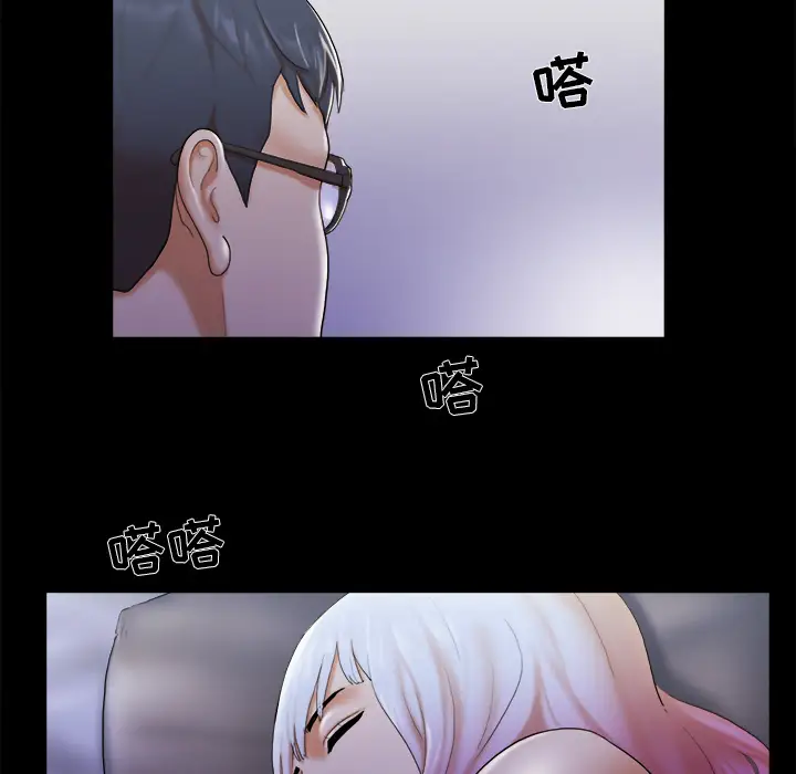 《三人行？》漫画 第23话