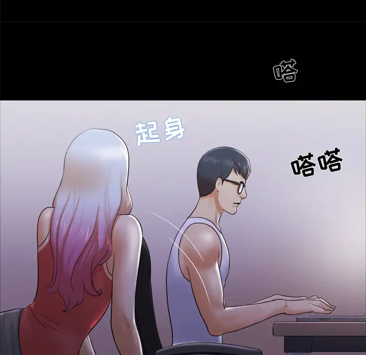 《三人行？》漫画 第23话