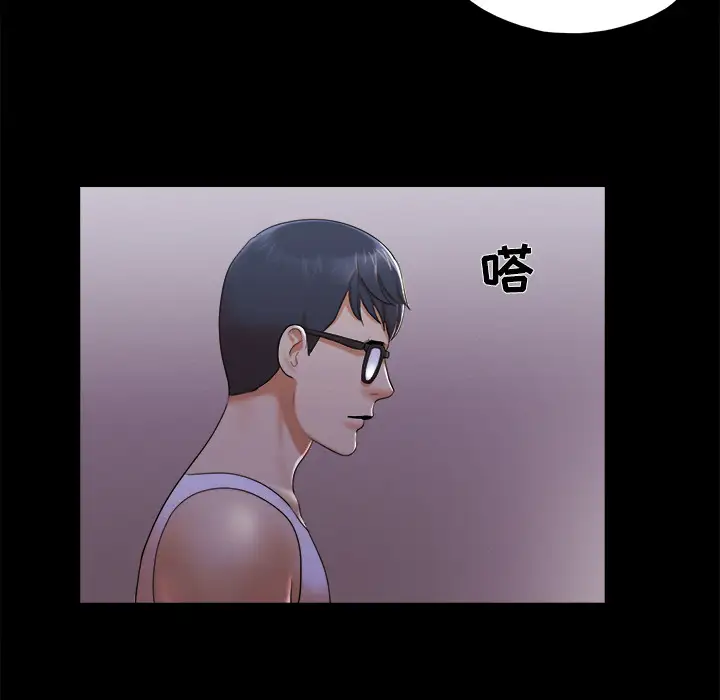 《三人行？》漫画 第23话