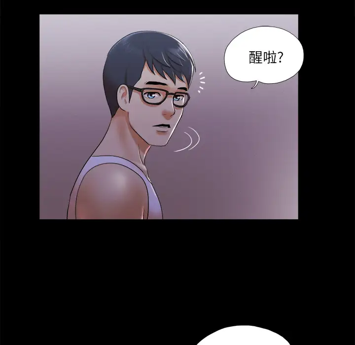 《三人行？》漫画 第23话