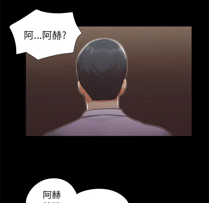 《三人行？》漫画 第24话