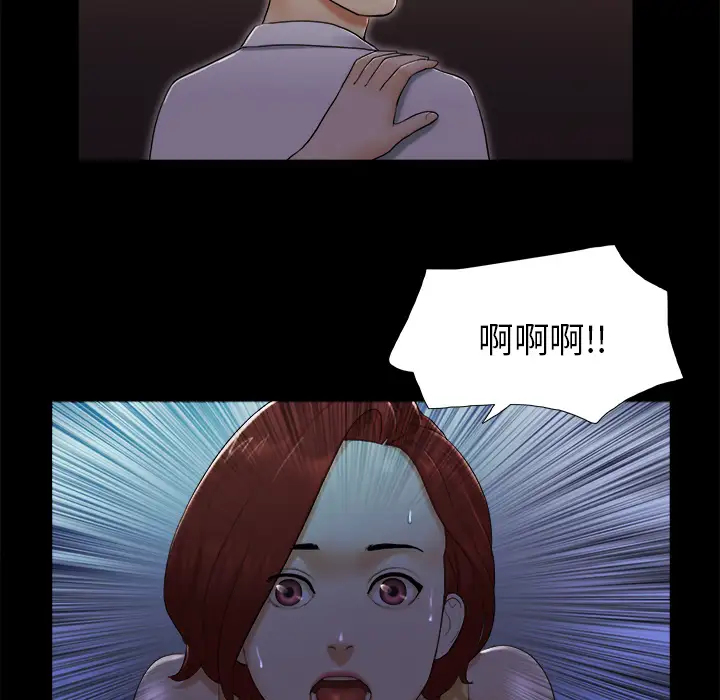 《三人行？》漫画 第24话