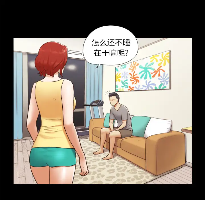 《三人行？》漫画 第24话