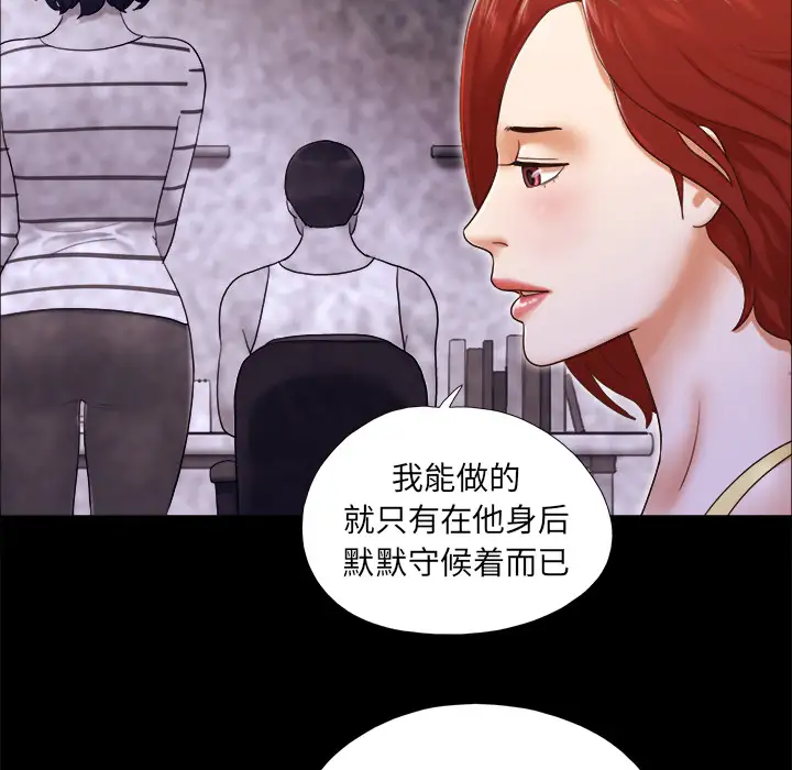 《三人行？》漫画 第24话