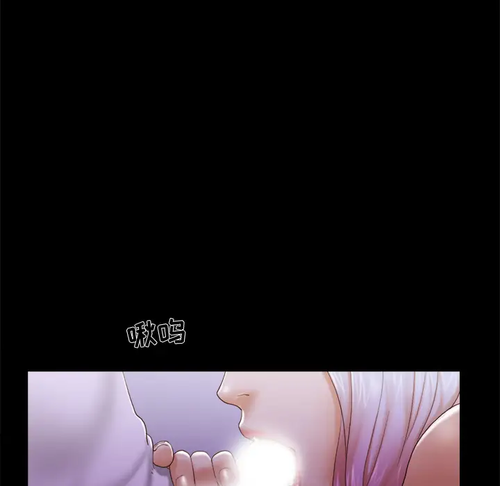 《三人行？》漫画 第24话