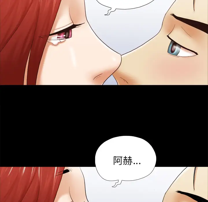 《三人行？》漫画 第24话