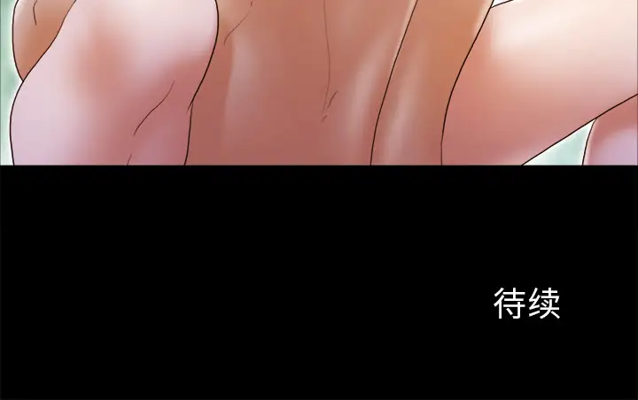 《三人行？》漫画 第24话