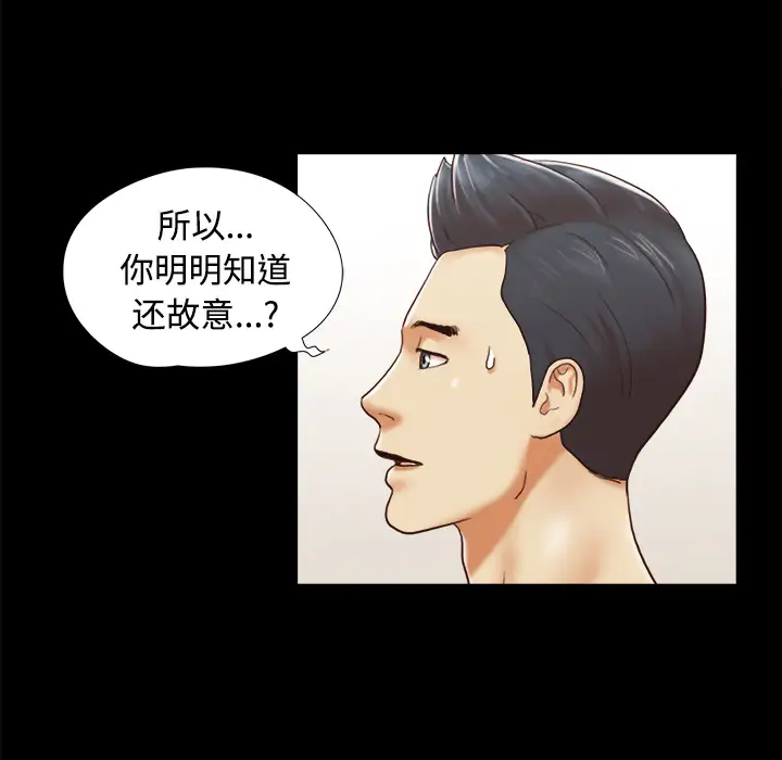 《三人行？》漫画 第25话