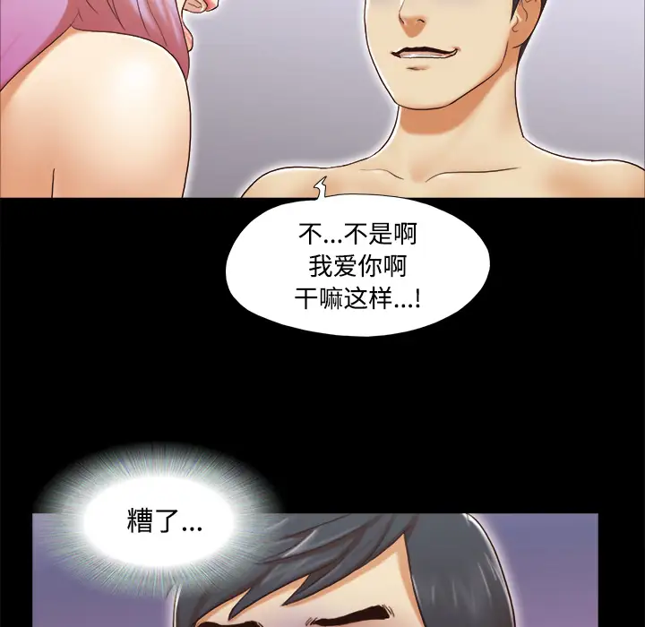 《三人行？》漫画 第25话