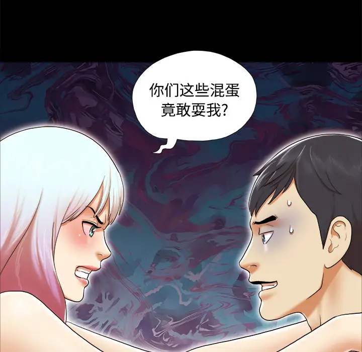 《三人行？》漫画 第25话