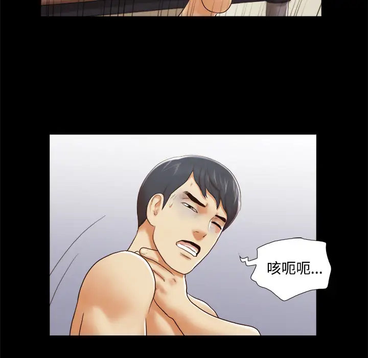 《三人行？》漫画 第26话