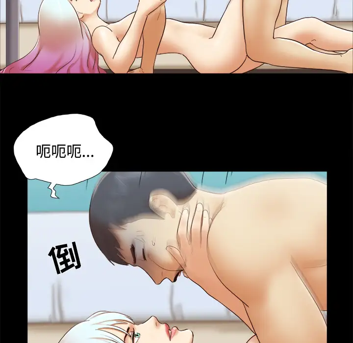 《三人行？》漫画 第26话