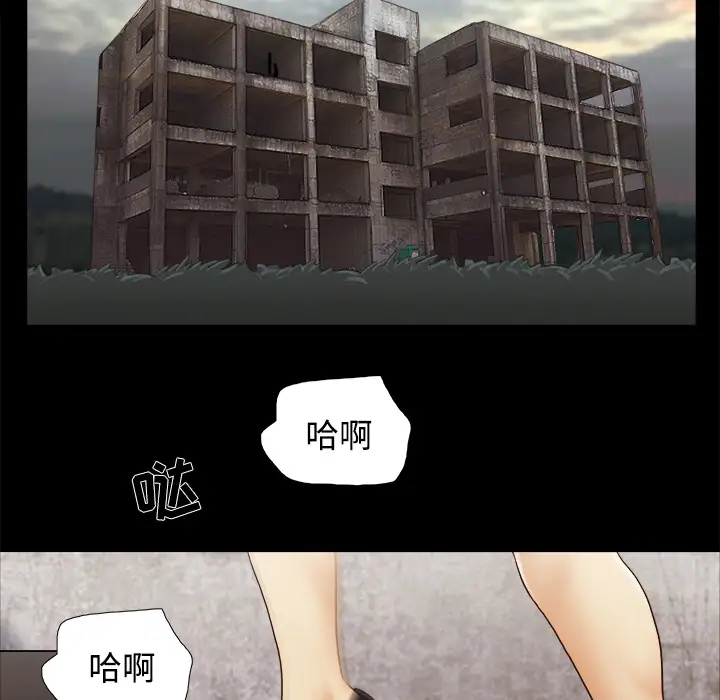 《三人行？》漫画 第26话