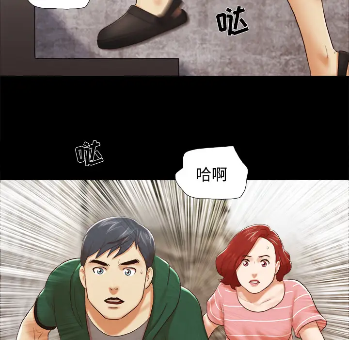 《三人行？》漫画 第26话