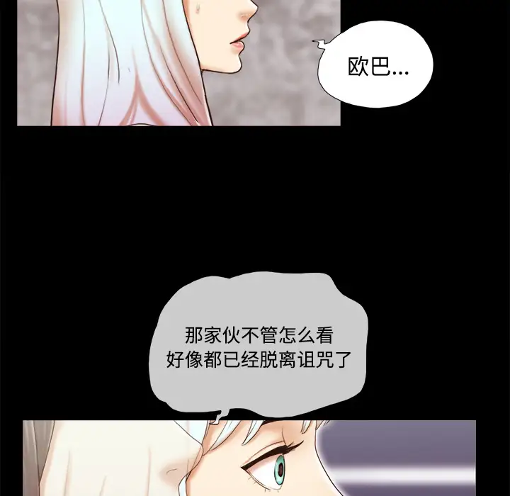 《三人行？》漫画 第26话