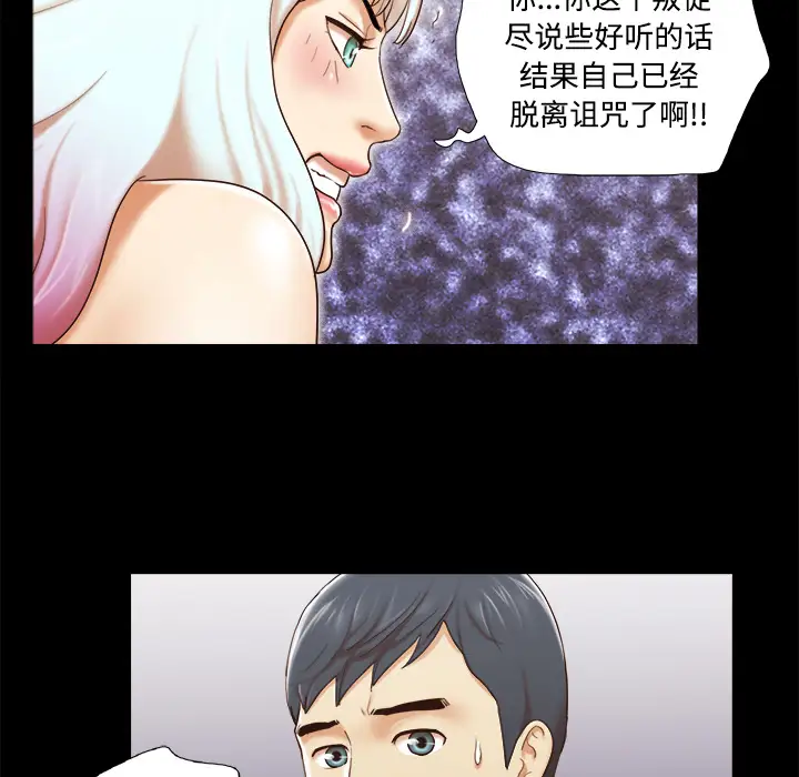 《三人行？》漫画 第26话