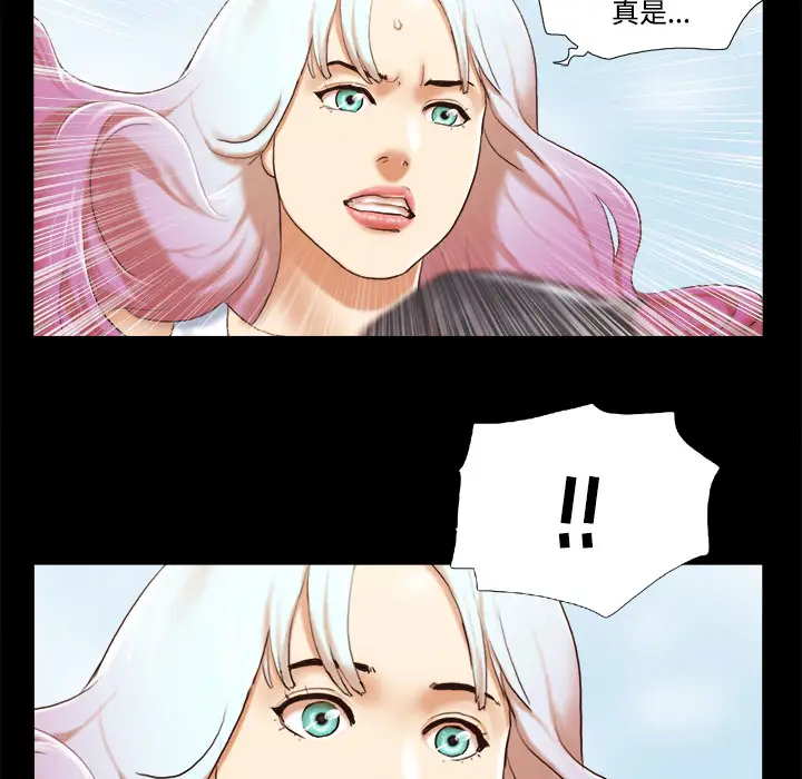 《三人行？》漫画 第26话
