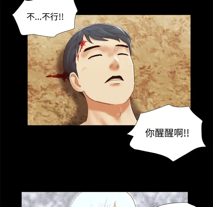 《三人行？》漫画 第27话