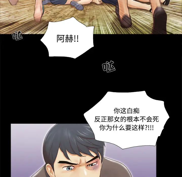 《三人行？》漫画 第27话