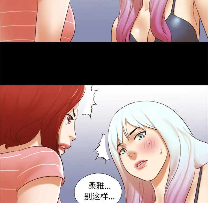 《三人行？》漫画 第27话