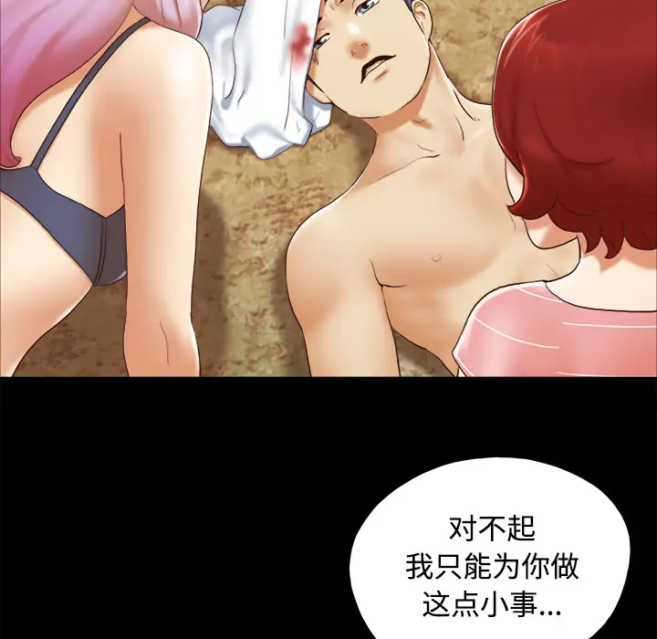 《三人行？》漫画 第27话
