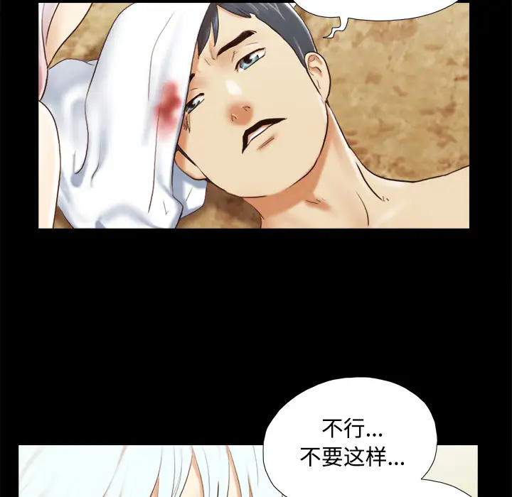 《三人行？》漫画 第27话