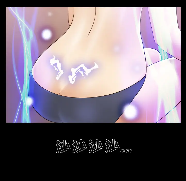 《三人行？》漫画 第27话