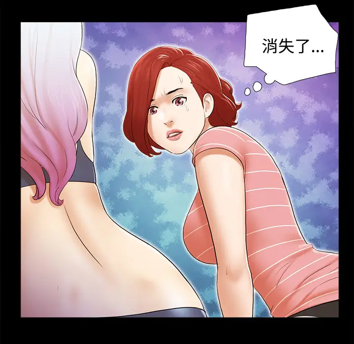 《三人行？》漫画 第27话