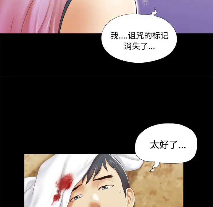 《三人行？》漫画 第27话