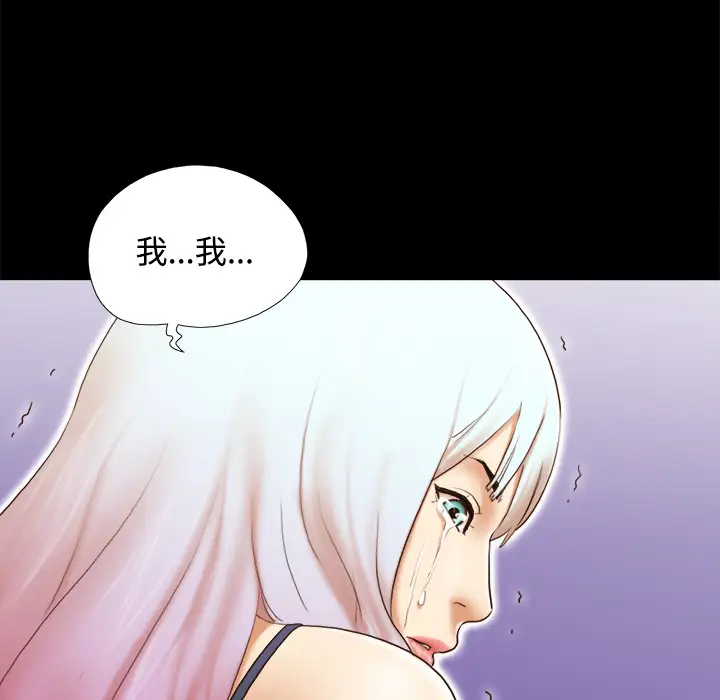 《三人行？》漫画 第27话