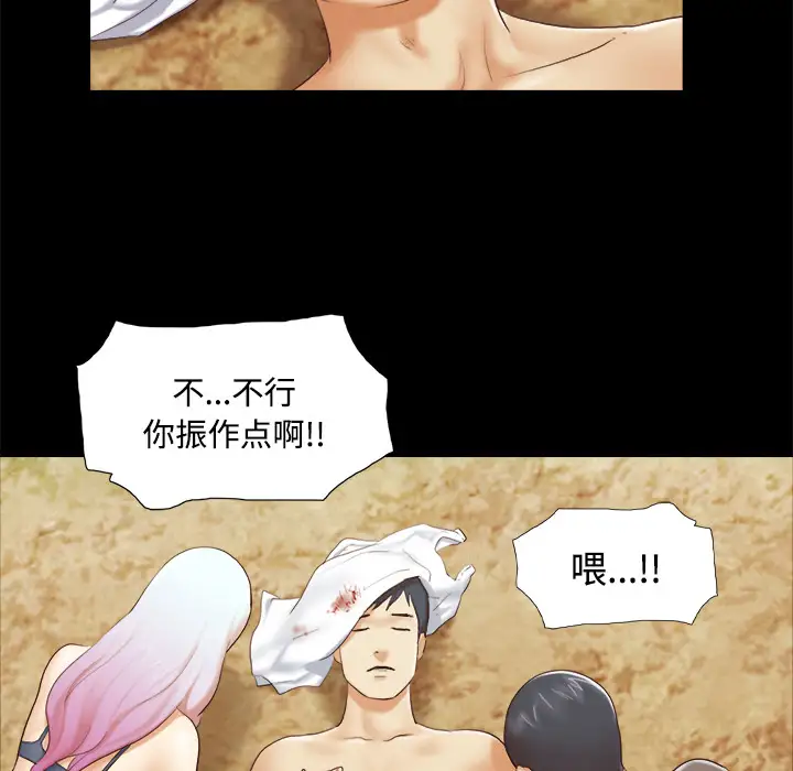 《三人行？》漫画 第27话