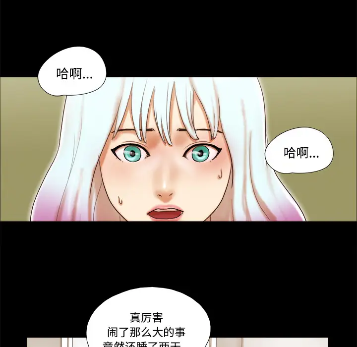 《三人行？》漫画 第27话