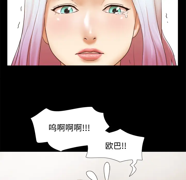 《三人行？》漫画 第27话