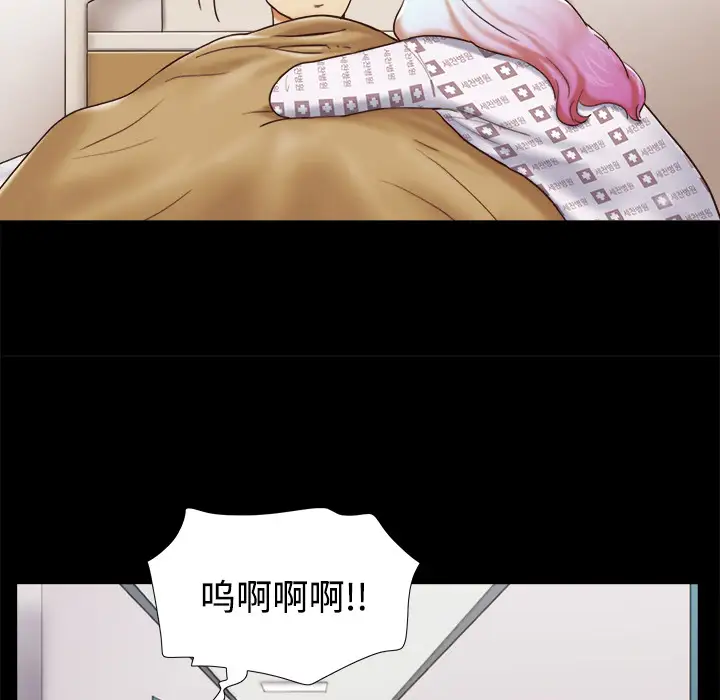《三人行？》漫画 第27话