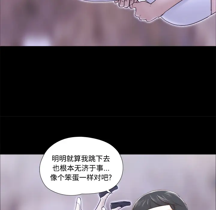 《三人行？》漫画 第27话