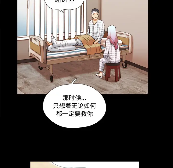 《三人行？》漫画 第27话