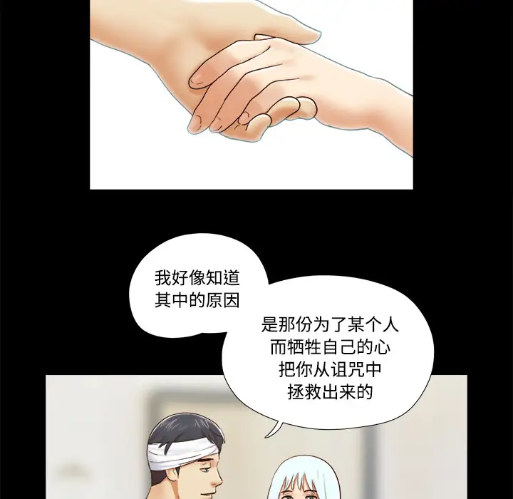 《三人行？》漫画 第27话