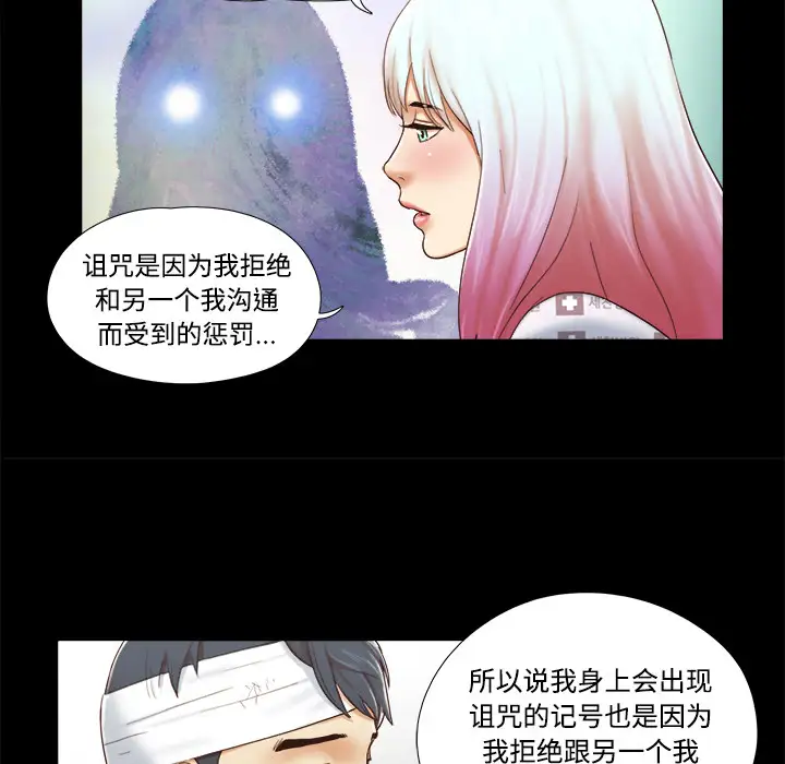 《三人行？》漫画 第27话